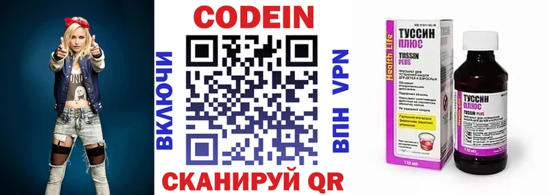 darknet телеграм  продажа наркотиков  Павловск  Кодеин Purple Drank 