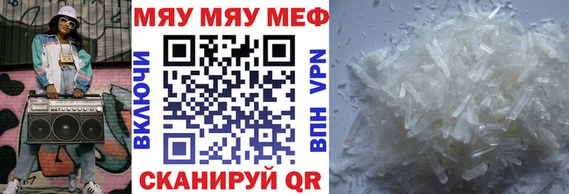 купить  цена  МЕГА   МЕФ мяу мяу  Павловск 