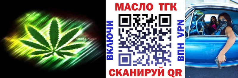 Дистиллят ТГК концентрат  Павловск 